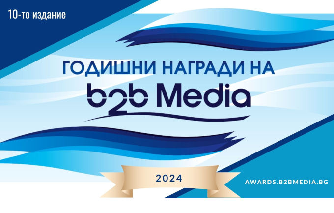 10-то юбилейно издание на b2b Media Awards започва от 3 юни